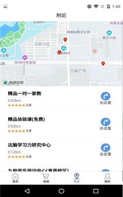 汇学优教截图3