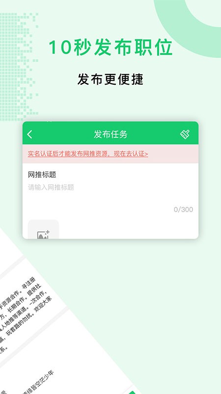 兼职众人帮截图1