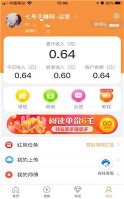 大南瓜阅读截图2