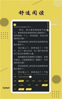 全本追书免费小说截图1