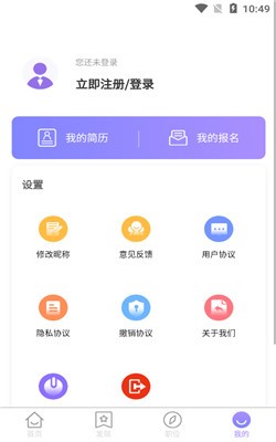 兼职帮手截图4