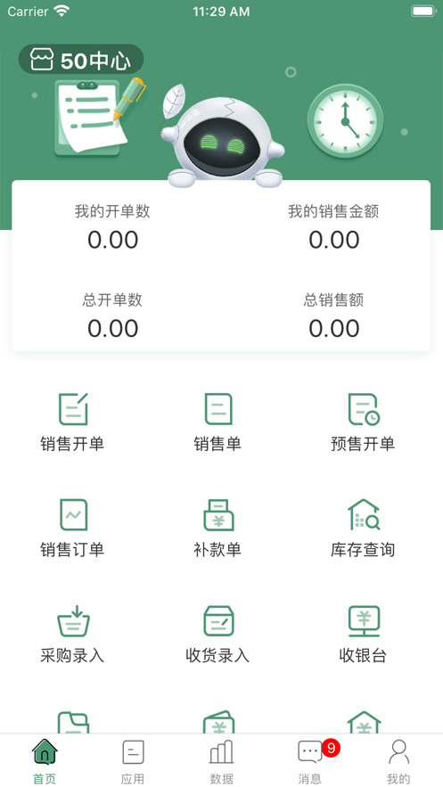 乐檬批发截图1