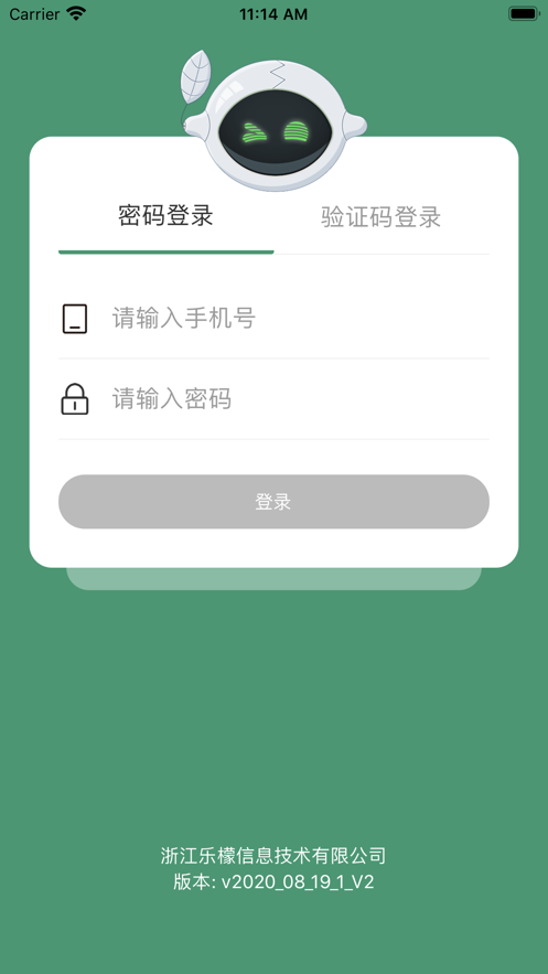 乐檬批发截图2