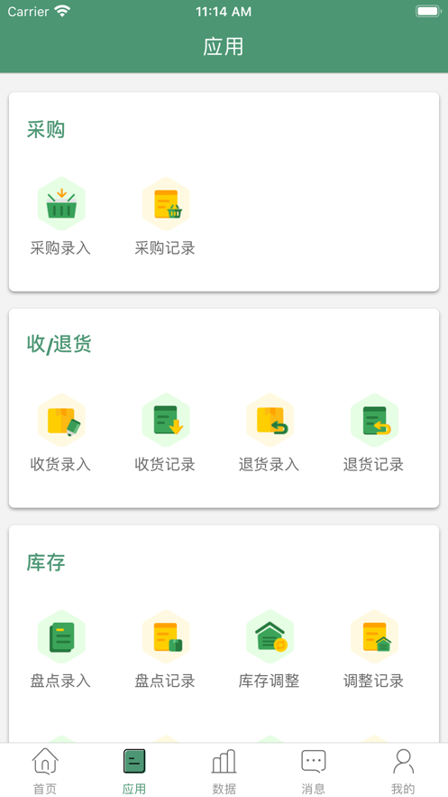 乐檬批发截图3