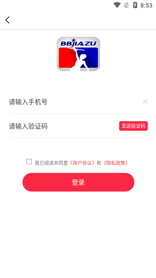 笨笨家族截图1