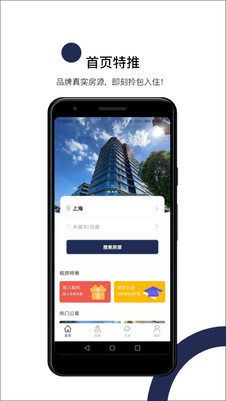 mojo公寓截图3