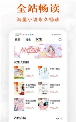 香蕉阅读截图3