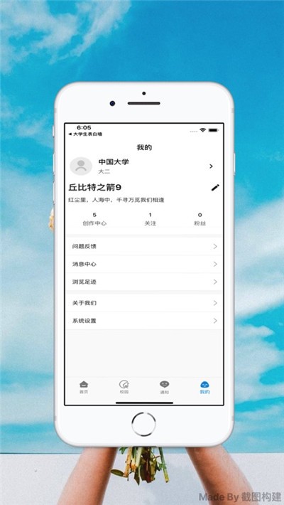 大学生表白墙截图1