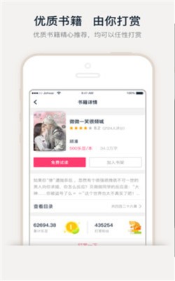 风读免费小说截图3