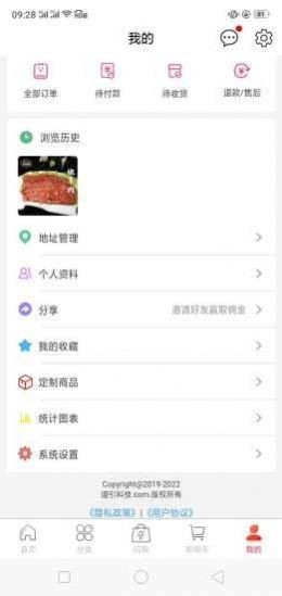 绿厨食品截图2