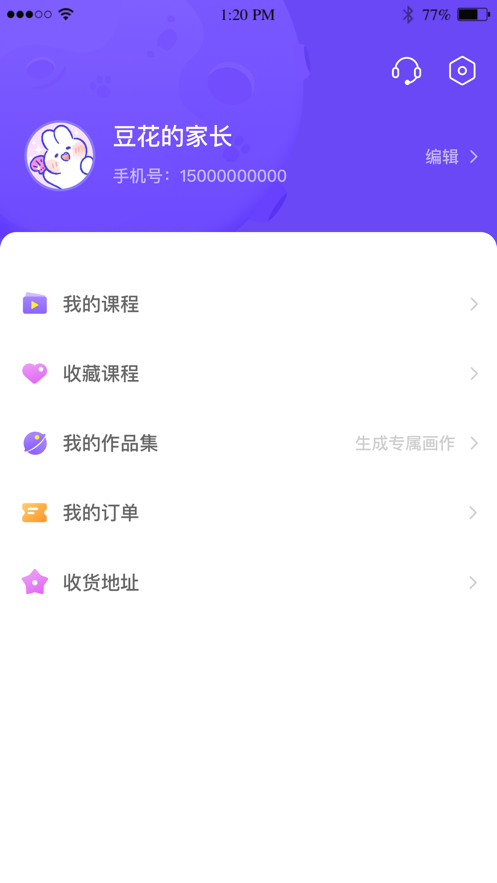 青柚子AI课截图1