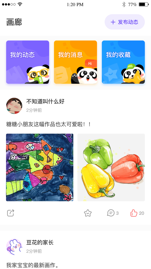 青柚子AI课截图3