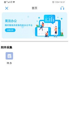 国信移动办公截图2