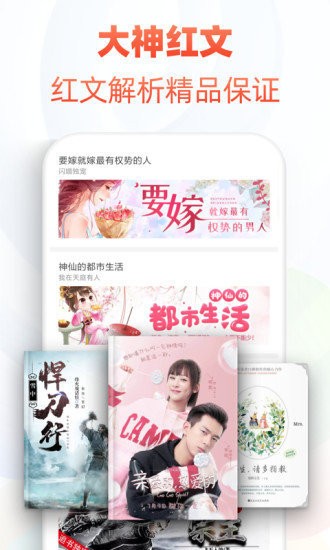 花倚阅读小说截图3