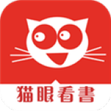 猫眼看书阅读器