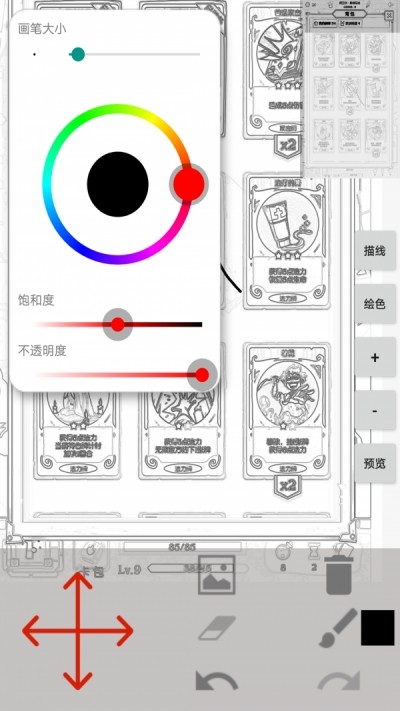 儿童涂鸦手册截图3