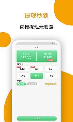 黑柴兼职截图3