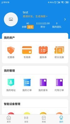 叮当车联网截图1