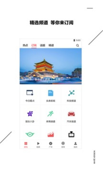 ZAKER新闻截图3