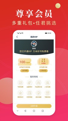 点众阅读小说截图1