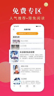 点众阅读小说截图3