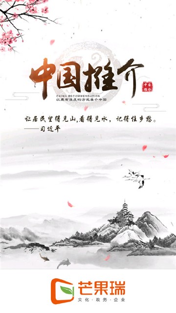 芒果瑞文化截图3