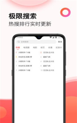 西瓜影视大全追剧版截图1