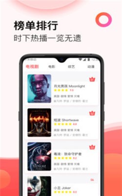 西瓜影视大全追剧版截图2