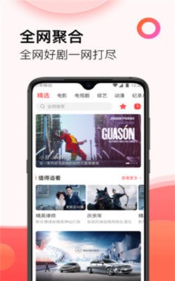 西瓜影视大全追剧版截图3