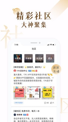 17k免费小说截图1