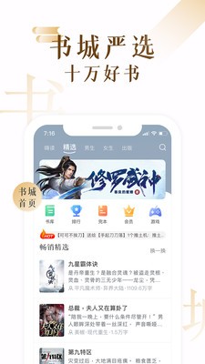 17k免费小说截图2