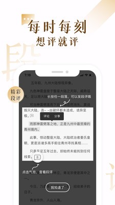 17k免费小说截图3