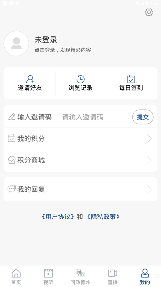 奏嘛新闻截图1