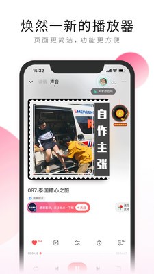 荔枝fm最新版截图1