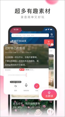 荔枝fm最新版截图4