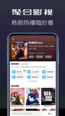 聚合影视大全高清版截图3