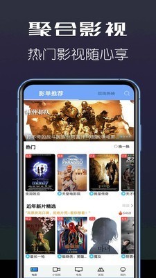 聚合影视大全高清版截图4