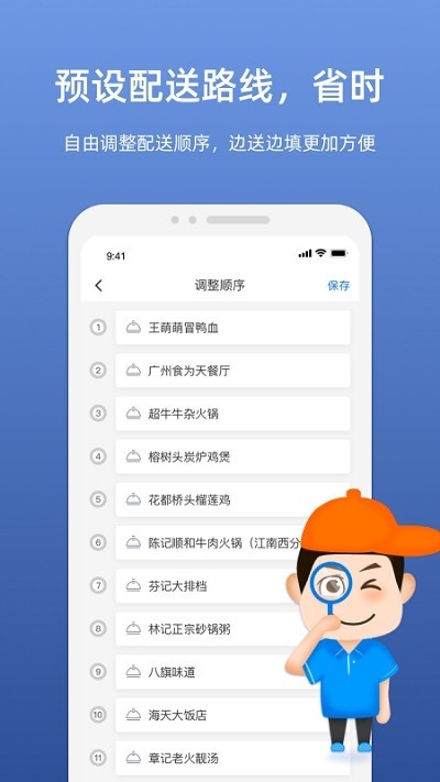 嗖嗖服务截图1