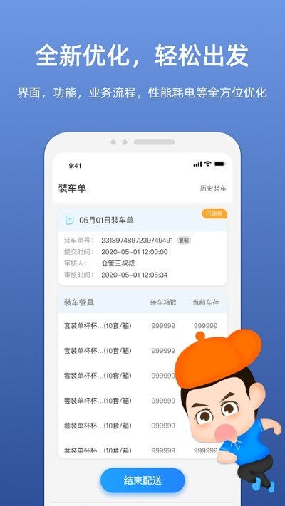 嗖嗖服务截图3