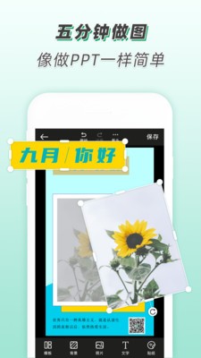 青柠设计截图4