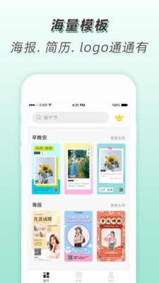 青柠设计截图5