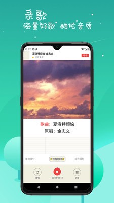 K歌达人截图5