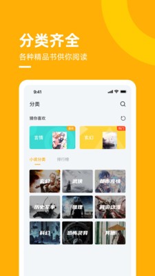 麦子免费小说截图4