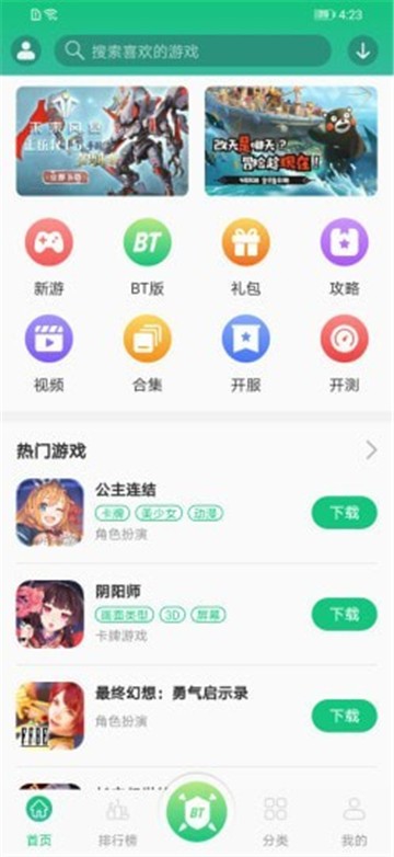 东东游戏盒截图1