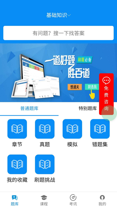 皇璞网校截图1