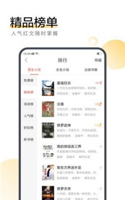 旧人小说截图4