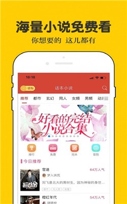 乐文小说安卓最新版截图3