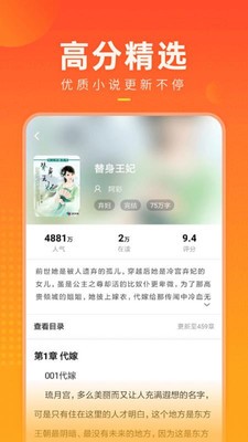 博看小说网截图1