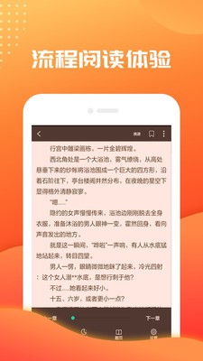 乐文免费阅读小说网截图1