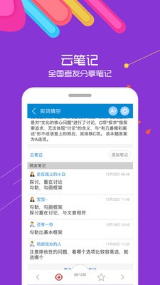 2021公务员考试截图2